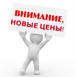Изменение цены на каменную вату ТехноНИКОЛЬ с 13.06.2019