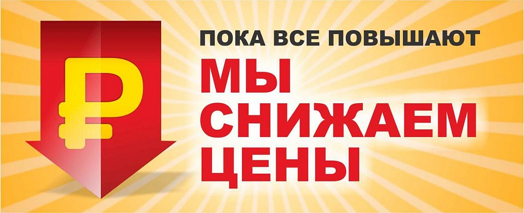 Снижение цены на газосиликатные блоки