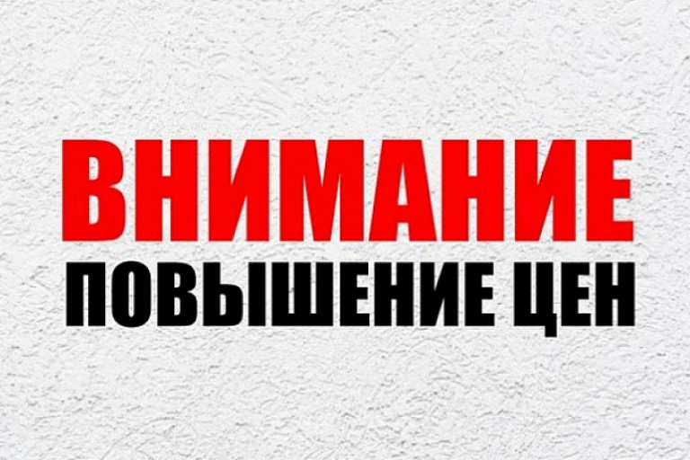 Повышение цен на каменную вату ТехноНИКОЛЬ с 16 августа 2021г