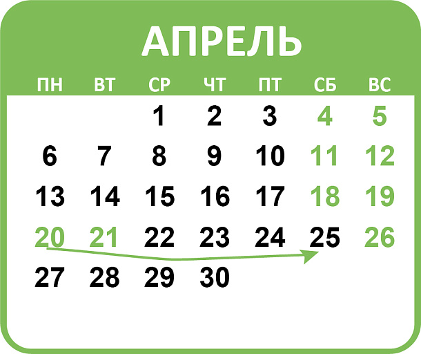 График работы в апреле