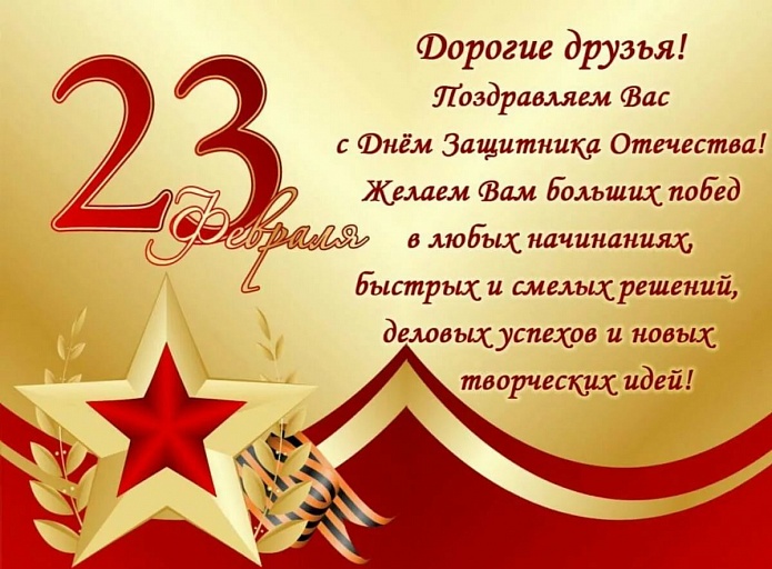 С 23 февраля 2021