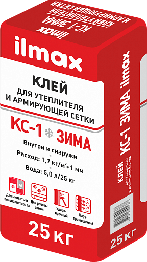 Зимние составы Ilmax