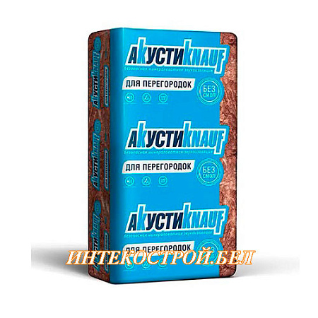 Утеплитель АкустиKNAUF (Плита) AS  50х610х1230 (12,005 м2/0,6 м3)