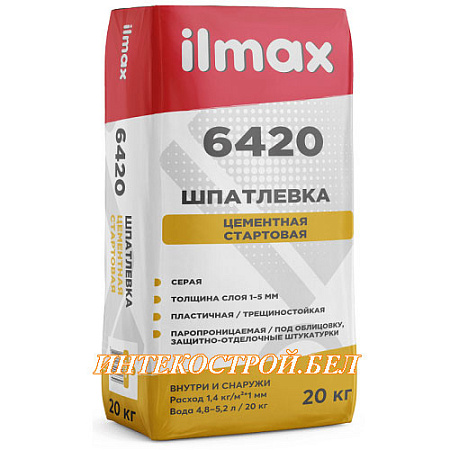 Шпатлевка цементная стартовая ilmax 6420 (20кг)