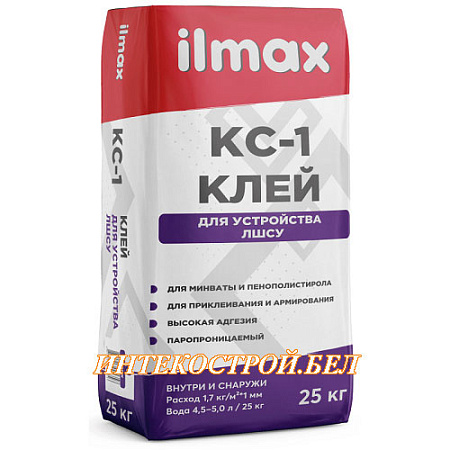 Клей для утеплителя и армирующей сетки ilmax КС-1 (25кг)