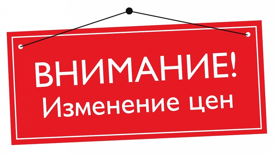 Повышение цен на рубероид и пергамин ТехноНИКОЛЬ с 15.06.2018 г.